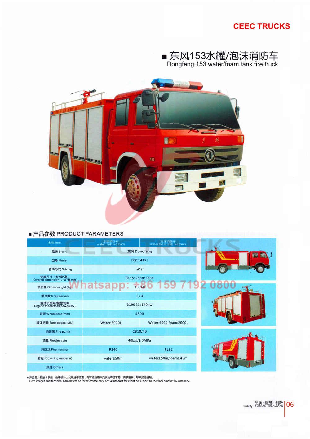 CEEC firefighting truck catalogue