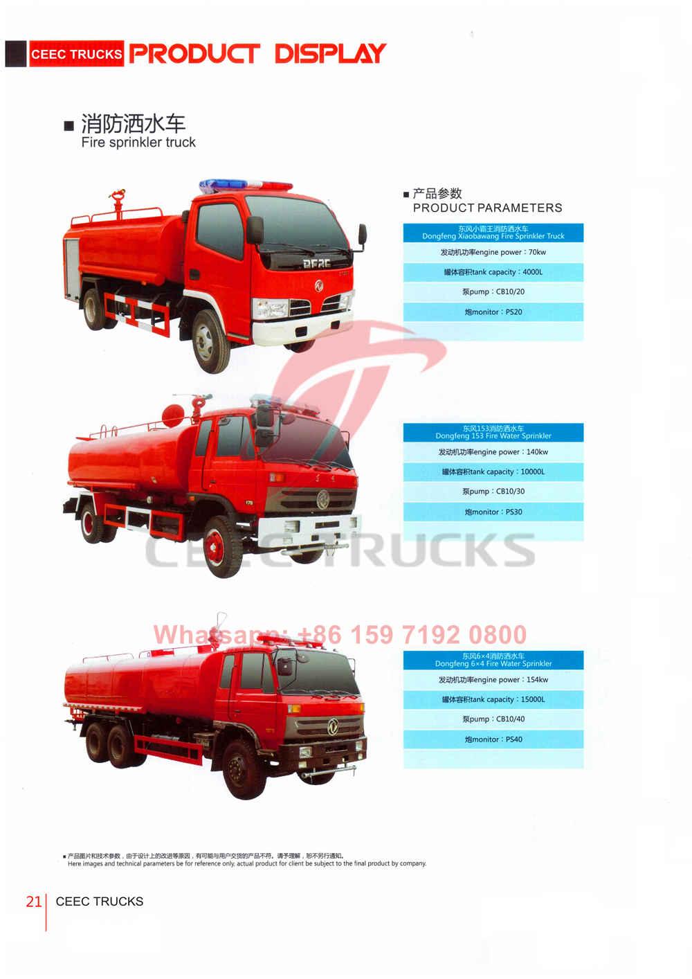 CEEC firefighting truck catalogue